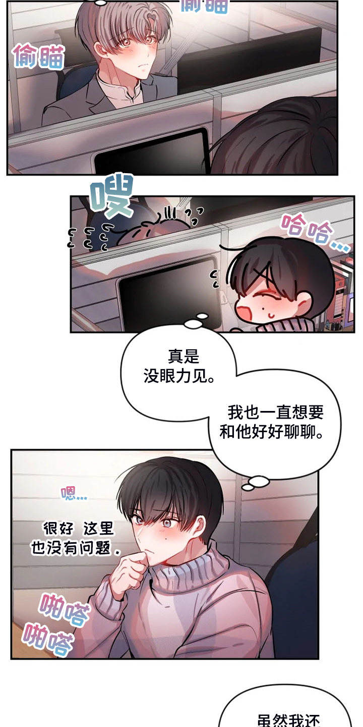 第66话 第4页