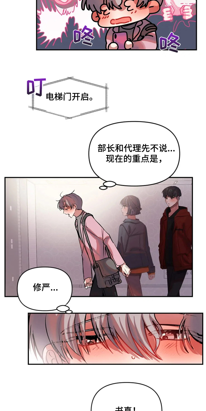 第65话 第11页