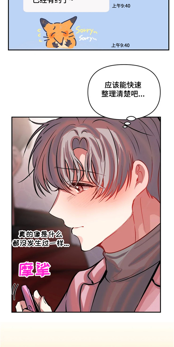 第65话 第5页