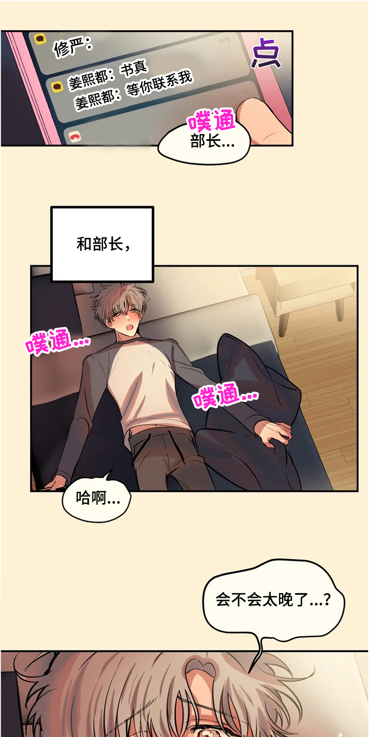 第65话 第9页