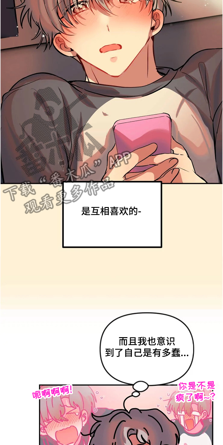 第65话 第10页