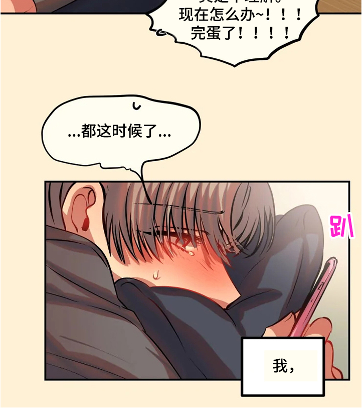 第65话 第8页