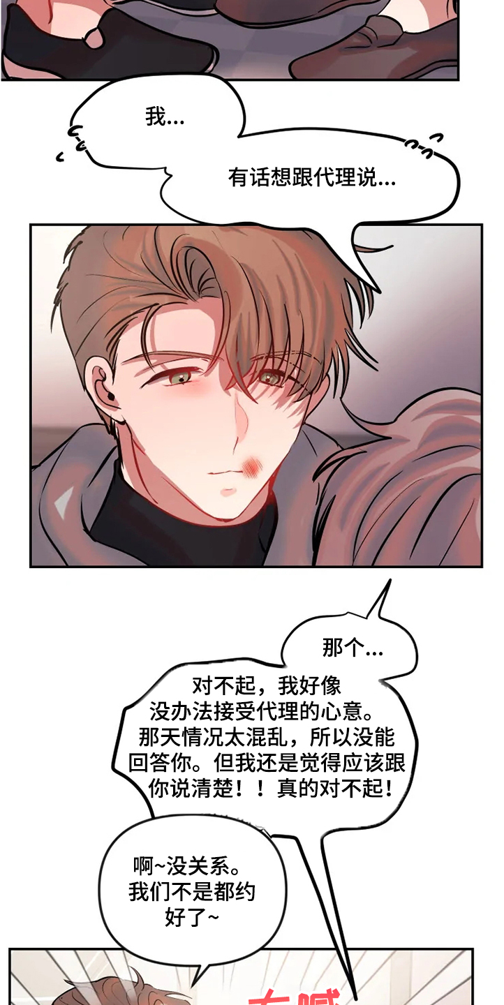 第65话 第14页