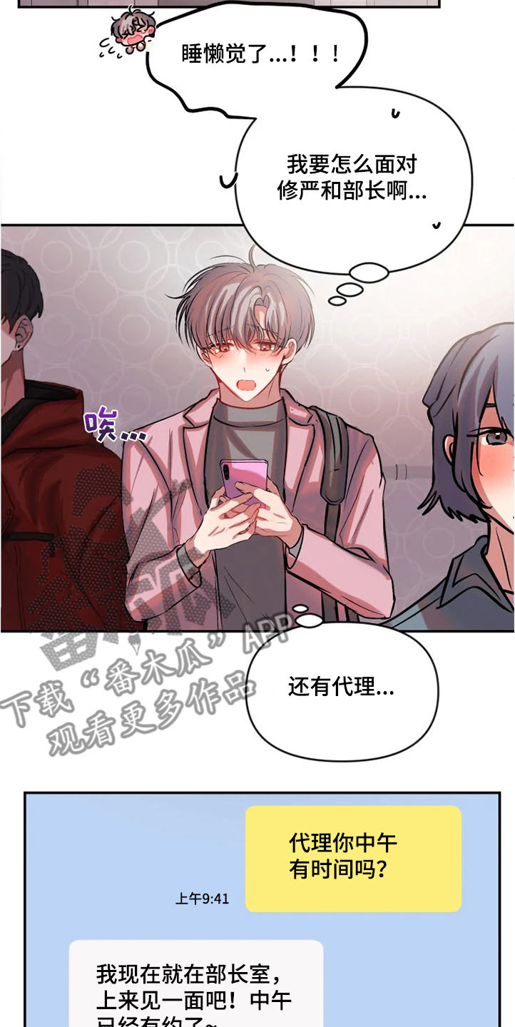 第65话 第4页