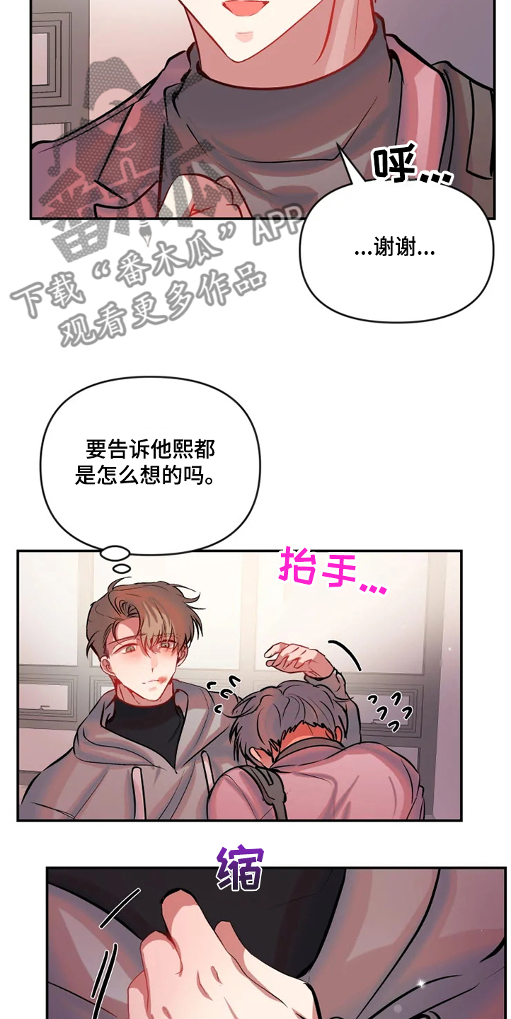 第65话 第16页