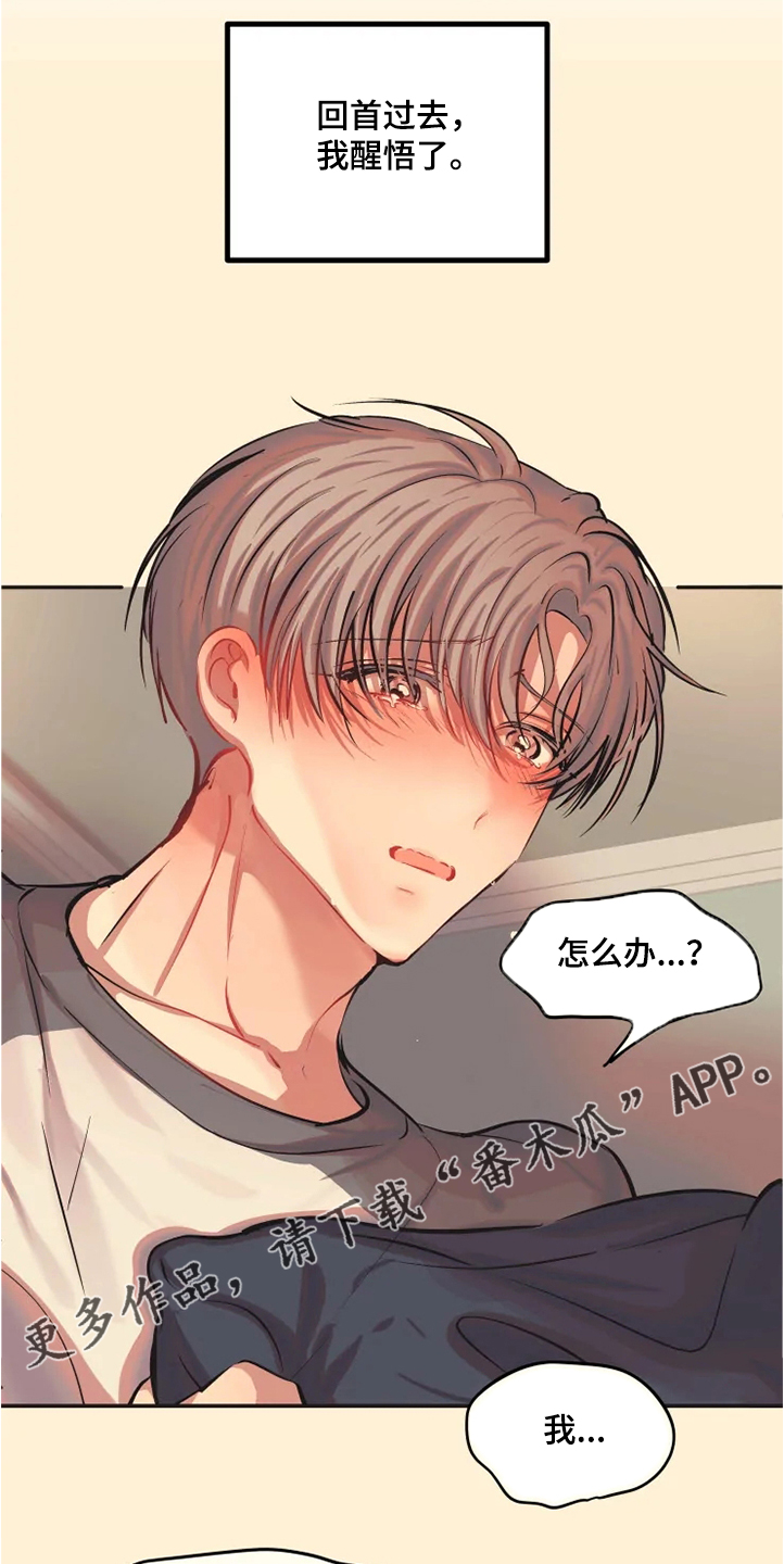 第65话 第6页