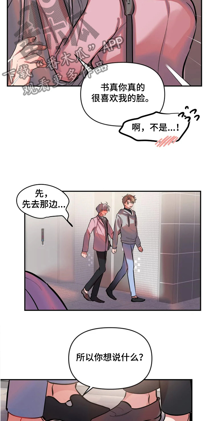 第65话 第13页