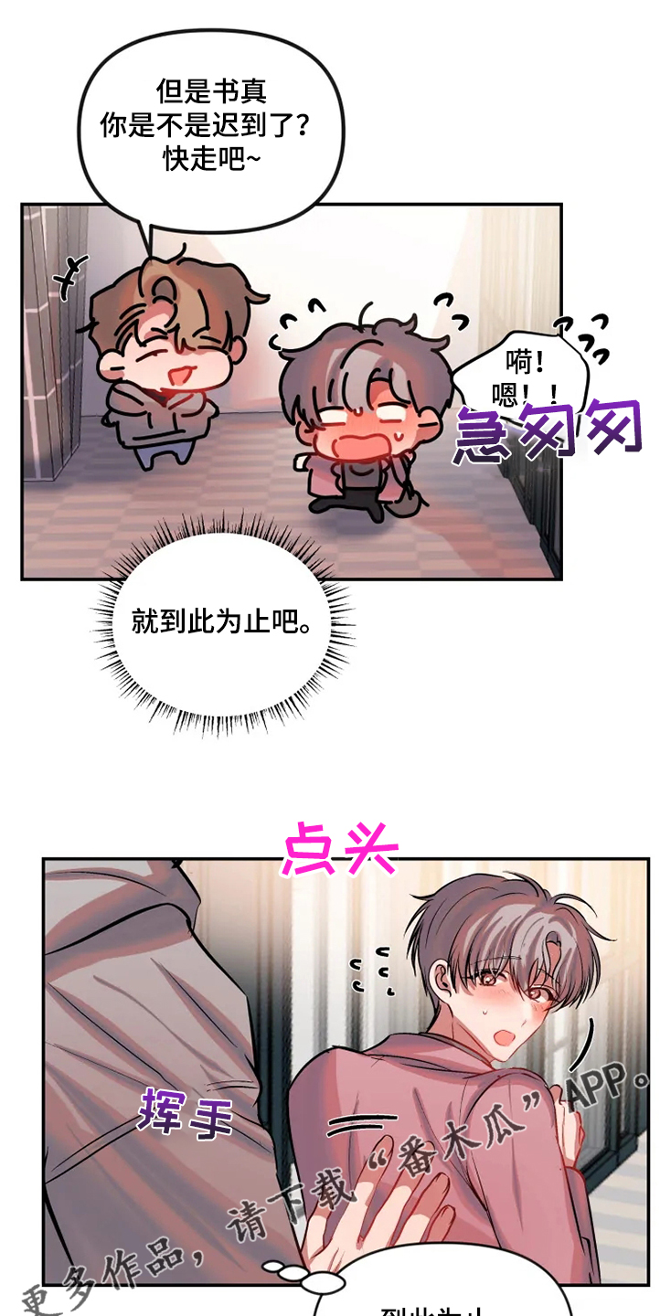 第65话 第18页