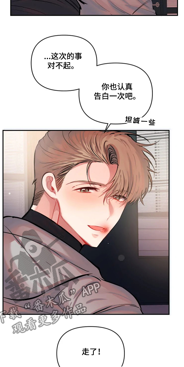 第65话 第2页