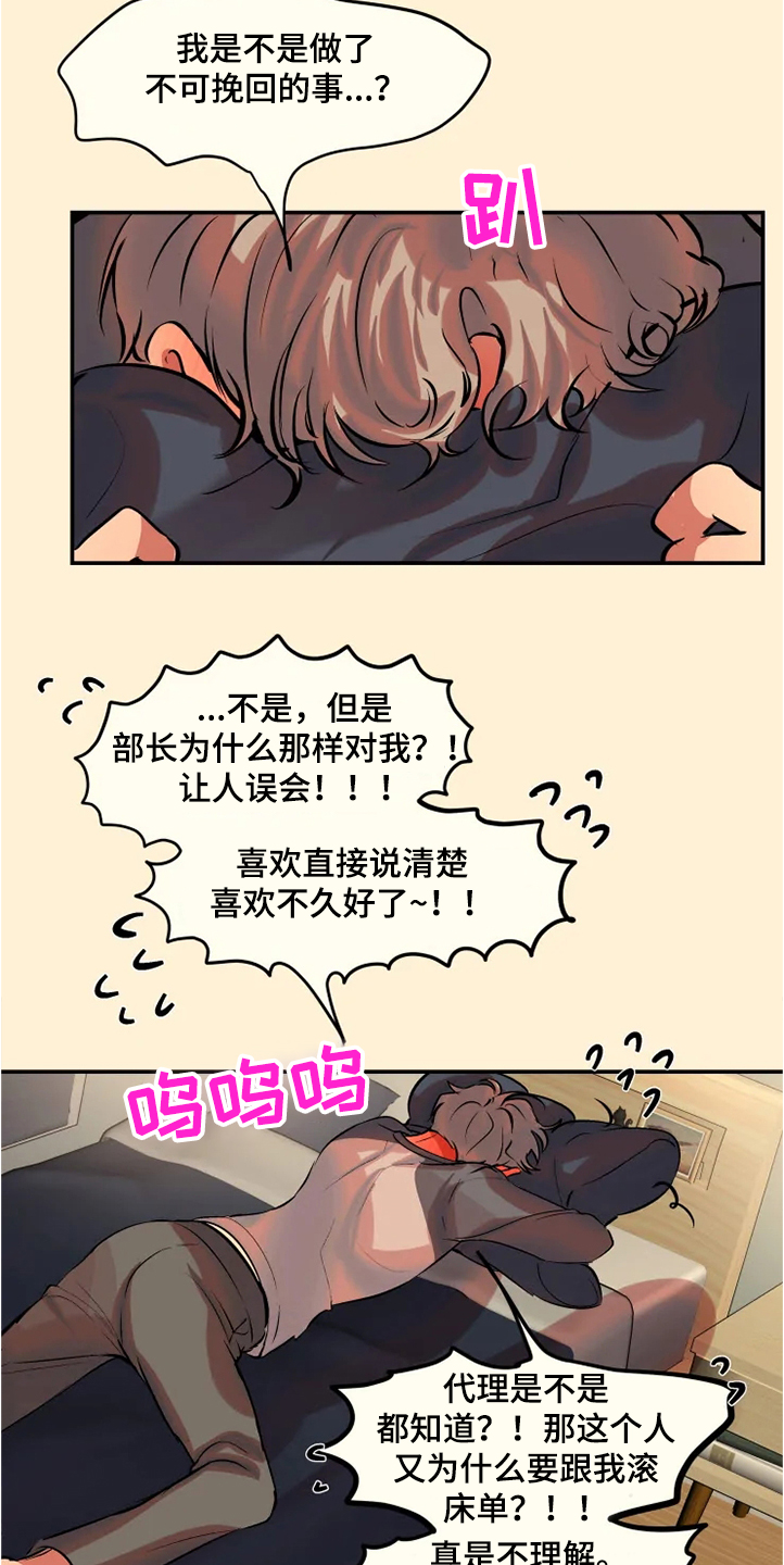 第65话 第7页