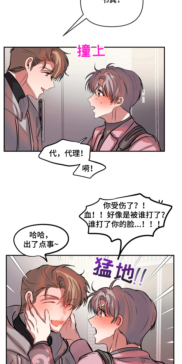 第65话 第12页