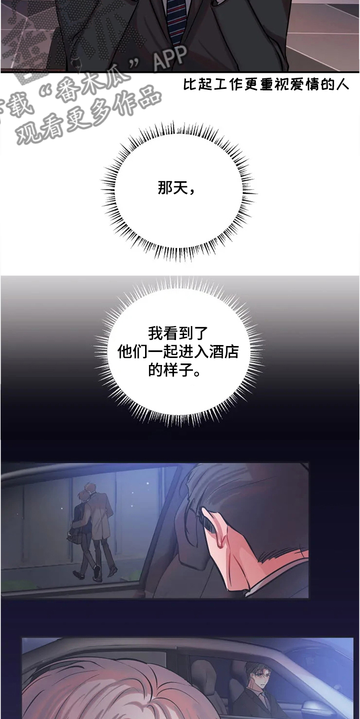 第64话 第4页