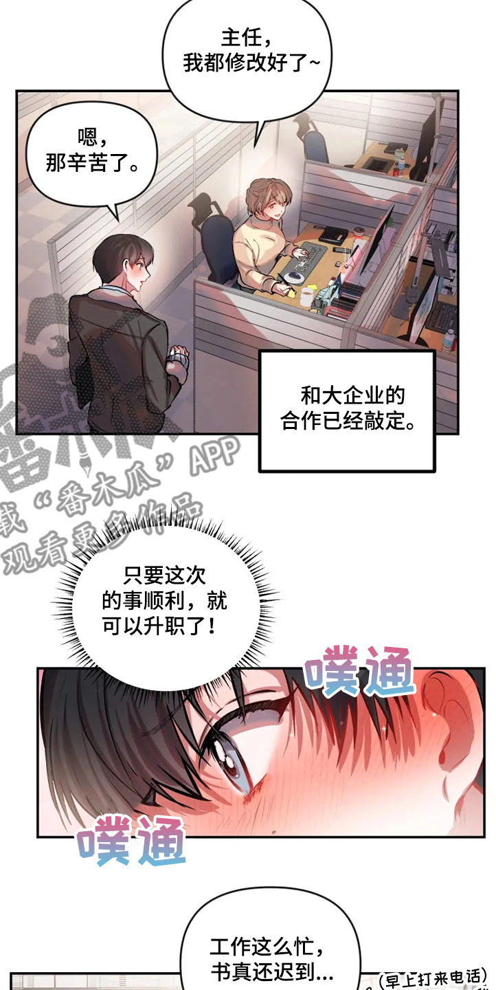第64话 第2页