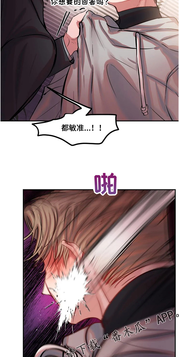 第64话 第12页