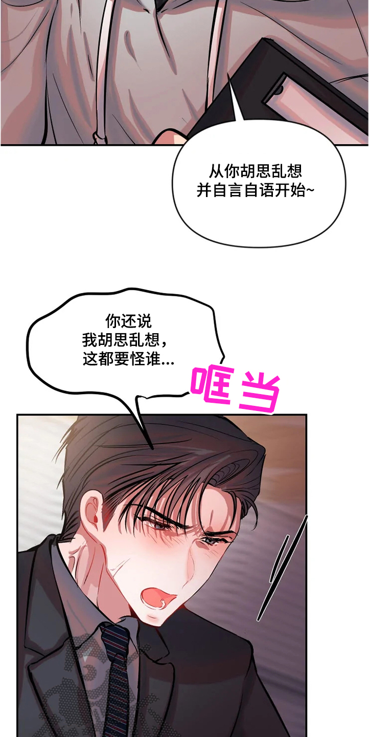 第64话 第10页