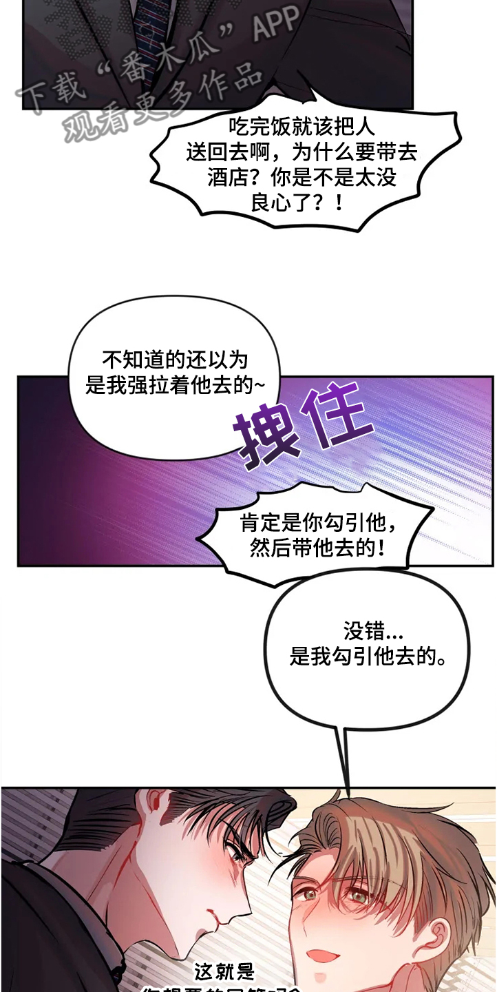 第64话 第11页