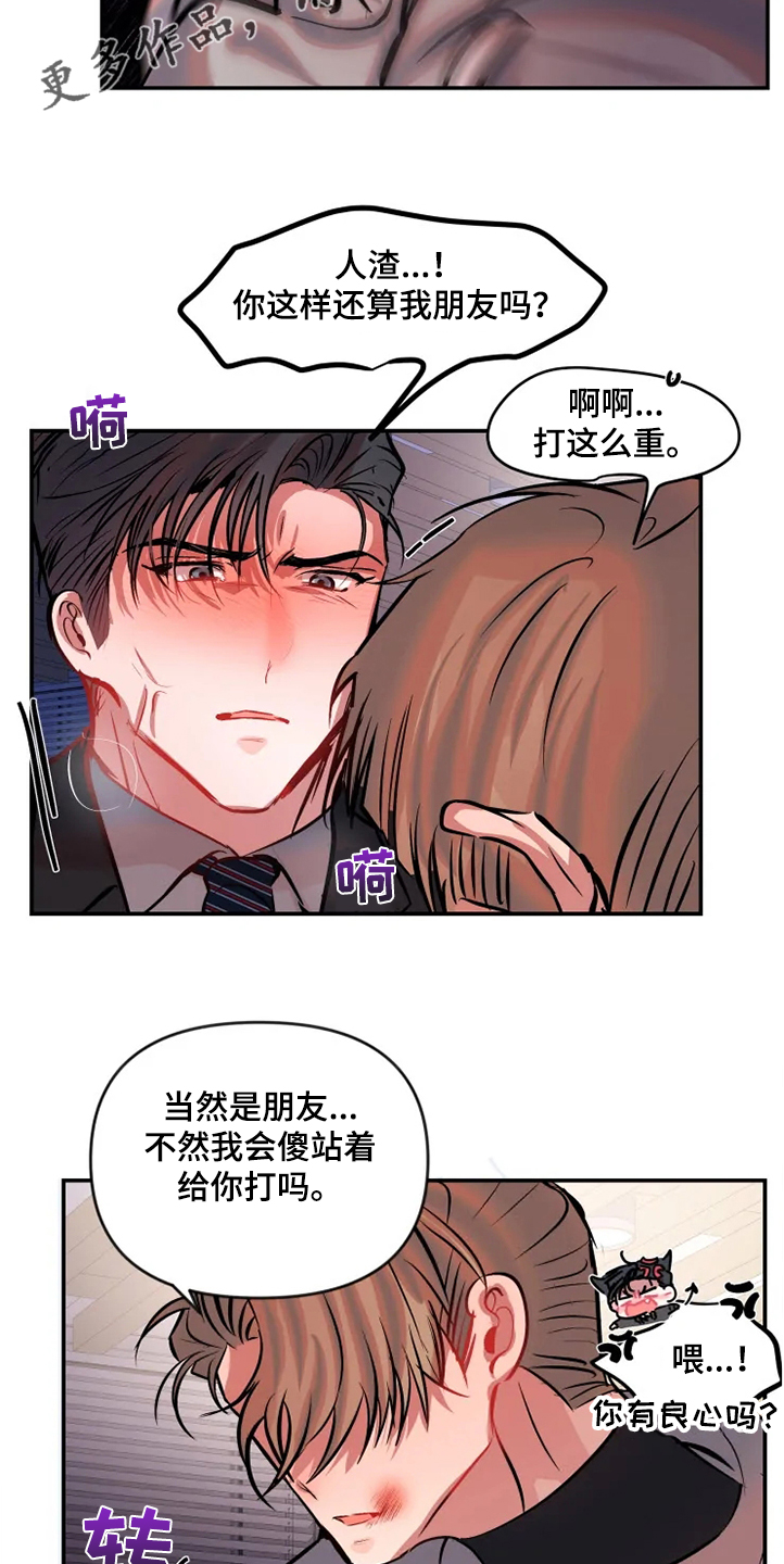 第64话 第13页