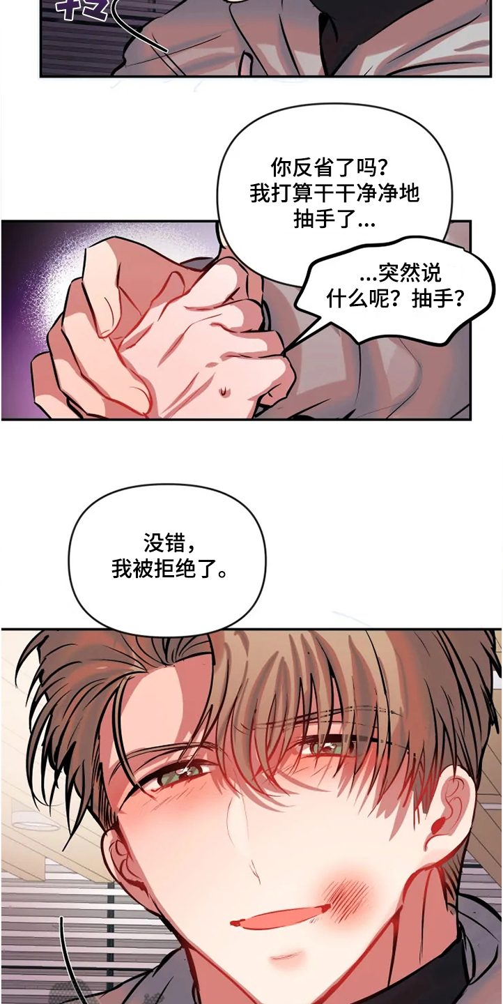 第64话 第14页