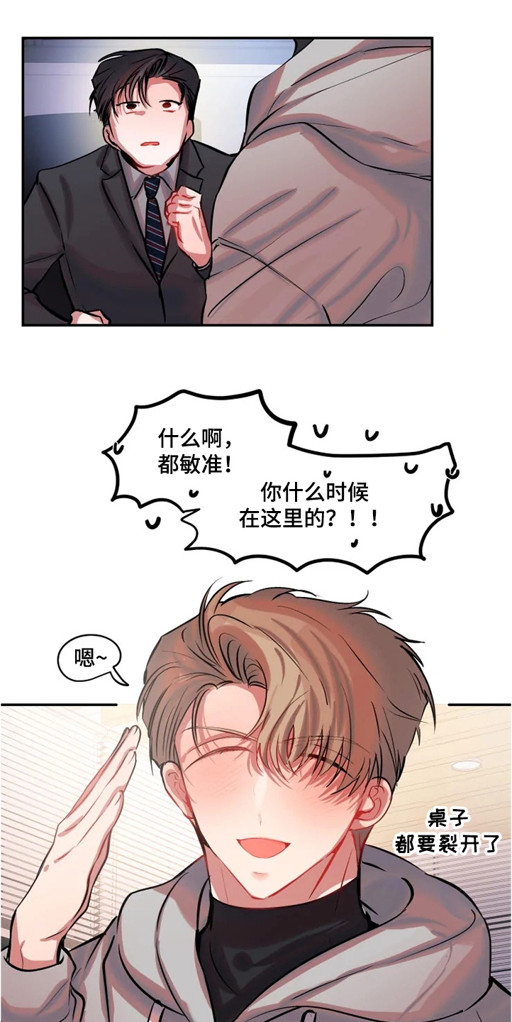 第64话 第9页