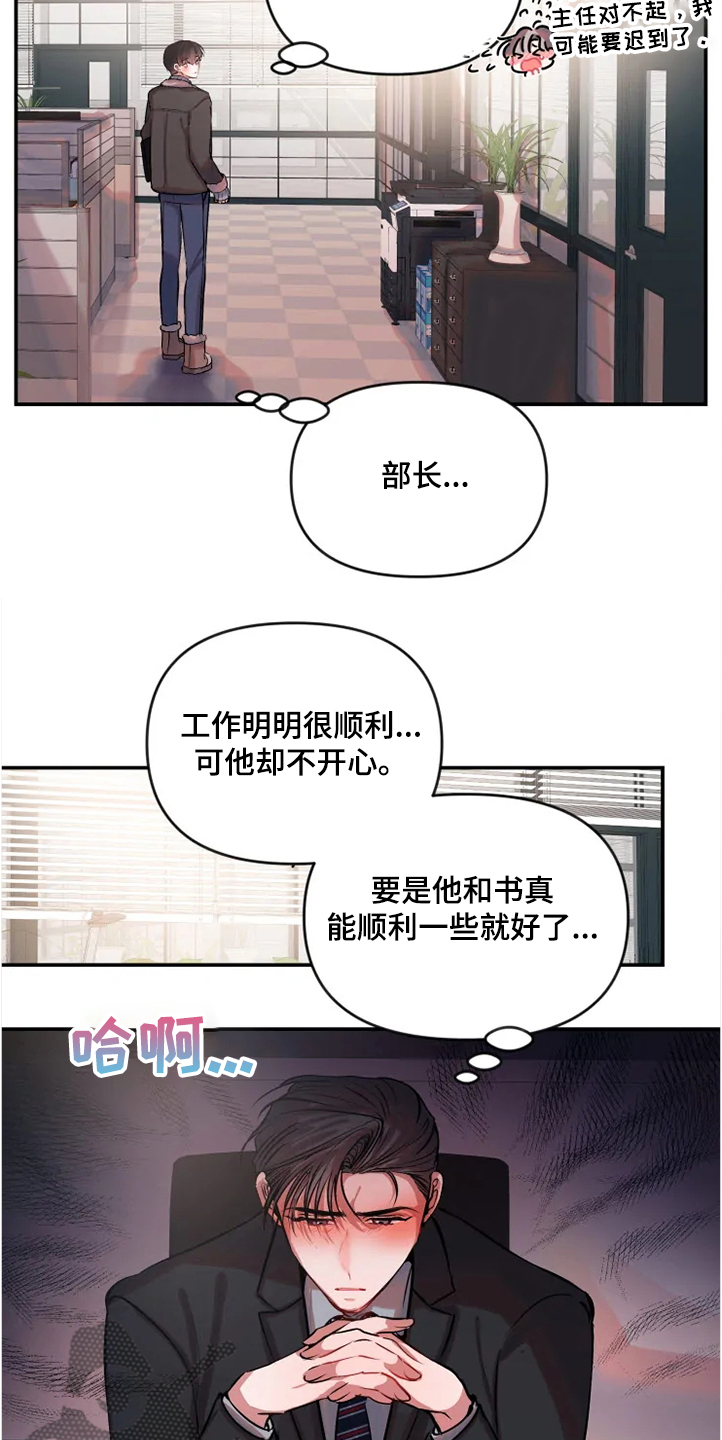 第64话 第3页