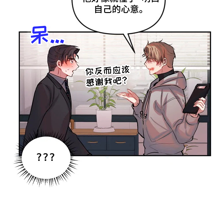 第64话 第16页