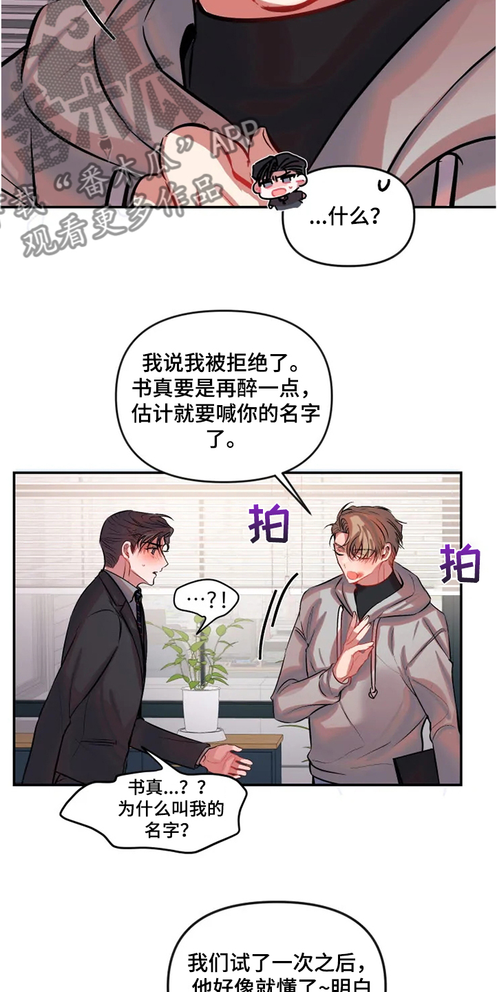 第64话 第15页