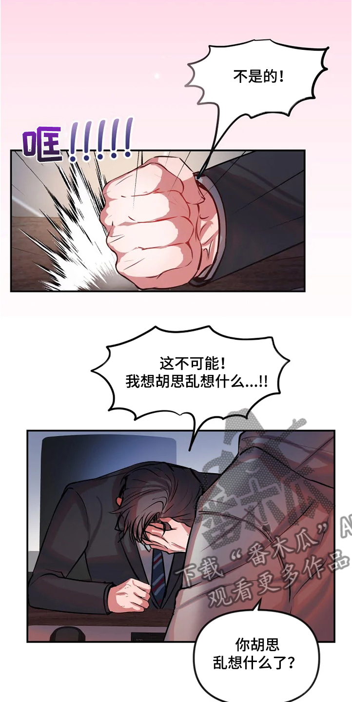 第64话 第7页
