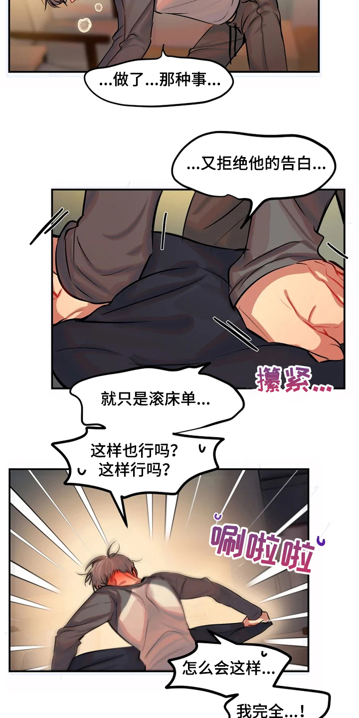 第63话 第7页