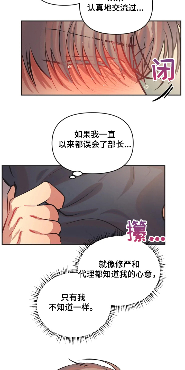 第63话 第14页