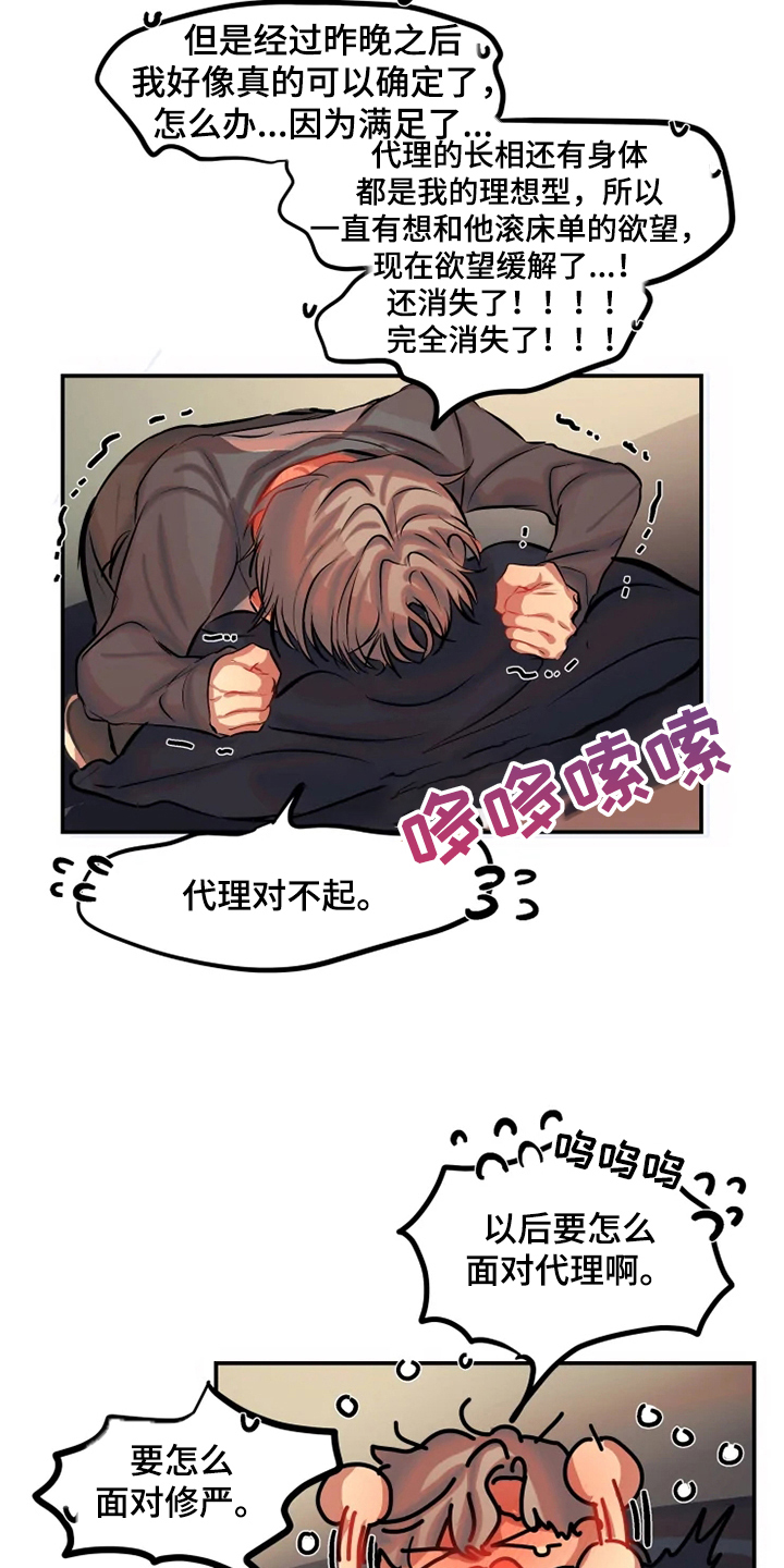 第63话 第9页