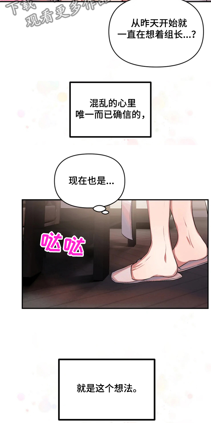 第62话 第4页
