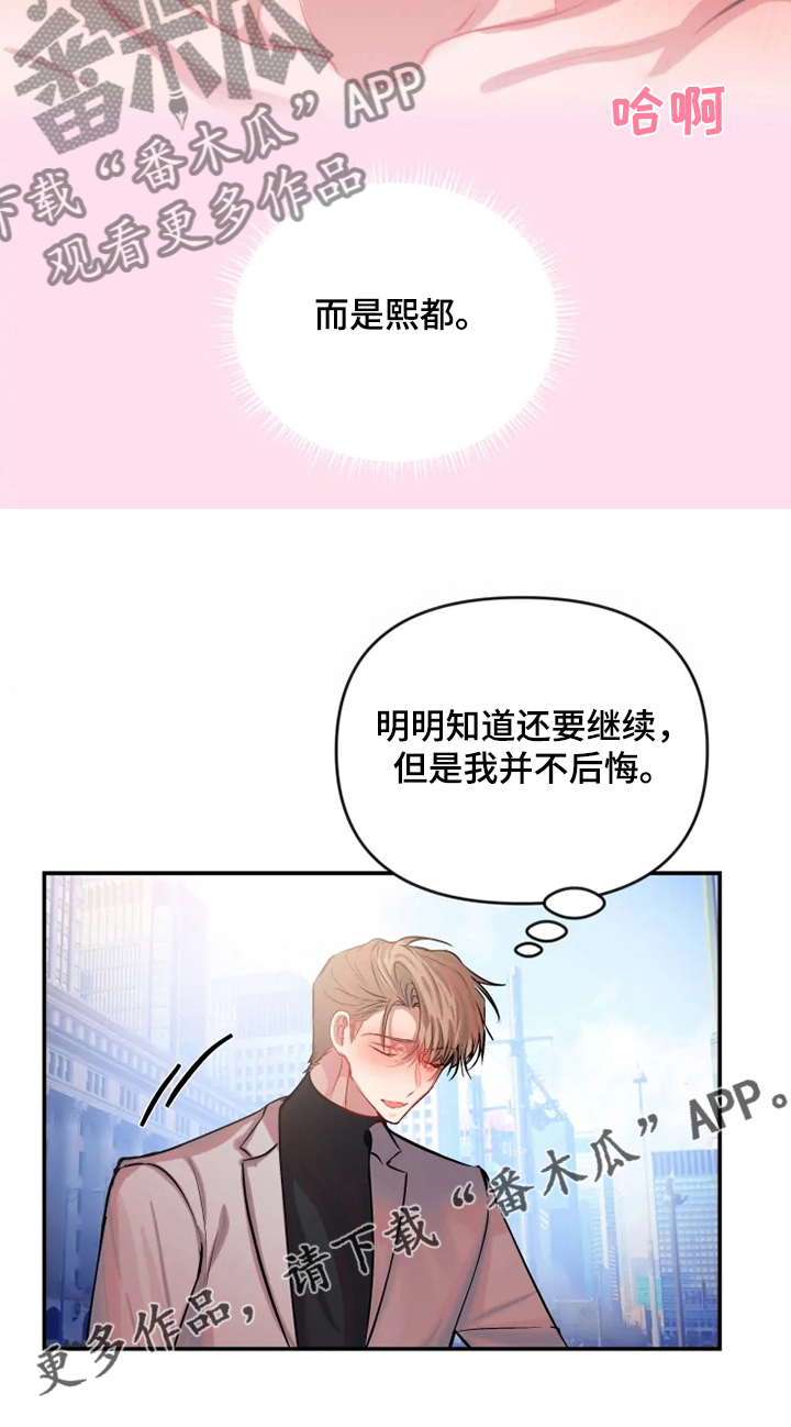 第62话 第9页