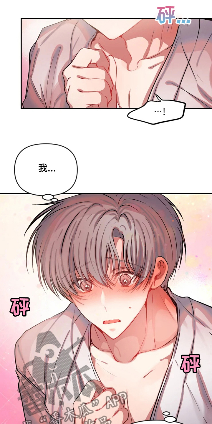第62话 第3页