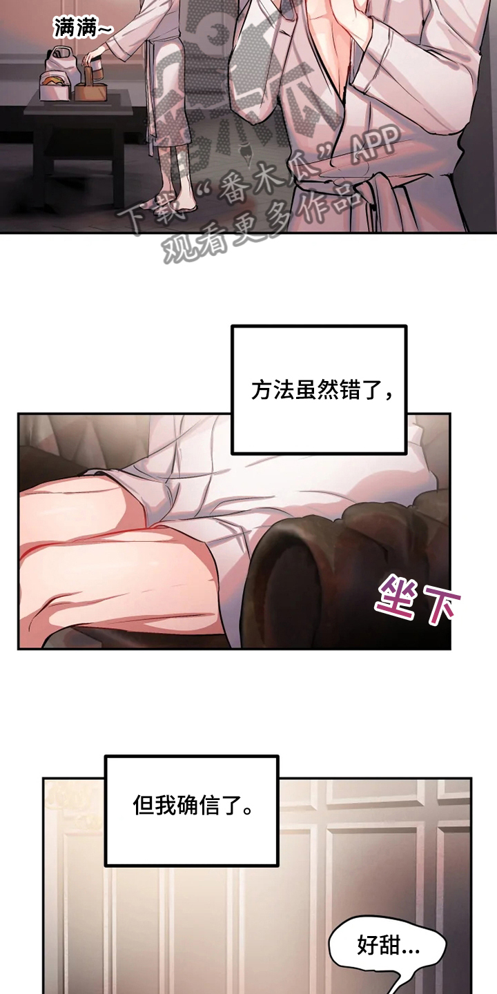 第62话 第6页
