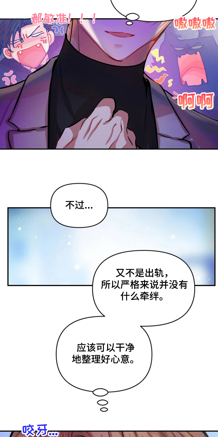 第62话 第12页
