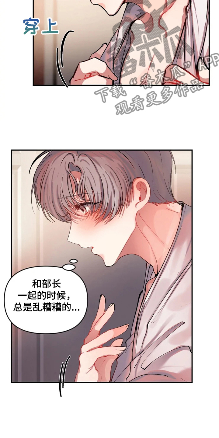 第62话 第2页
