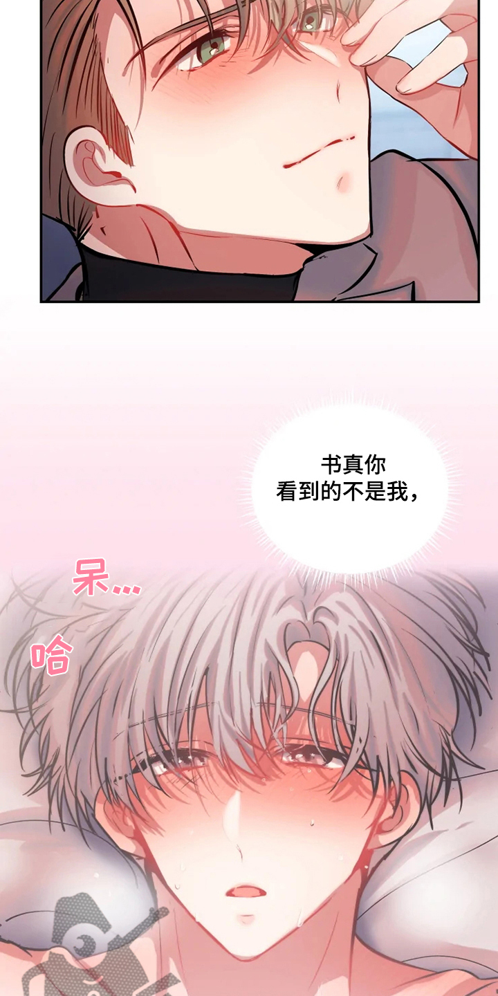 第62话 第8页