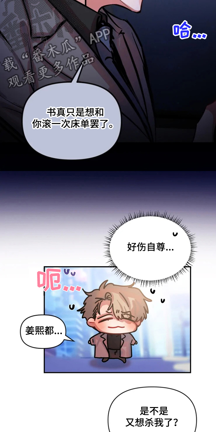 第62话 第11页