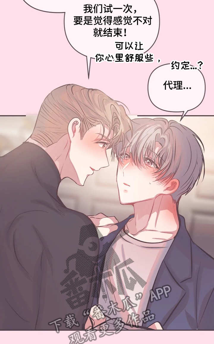 第61话 第3页