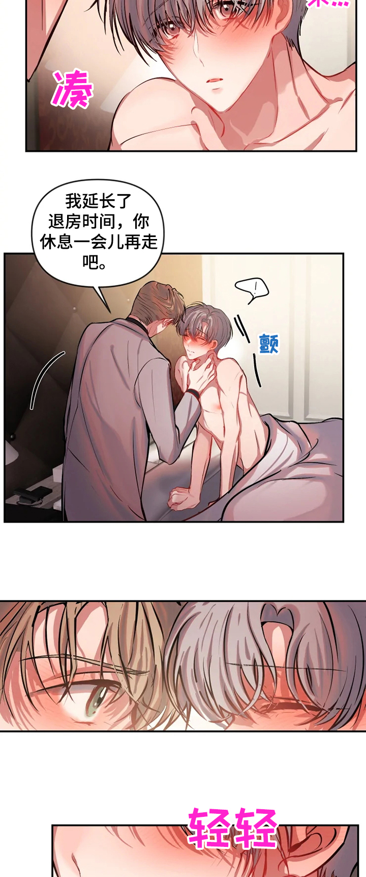 第61话 第8页