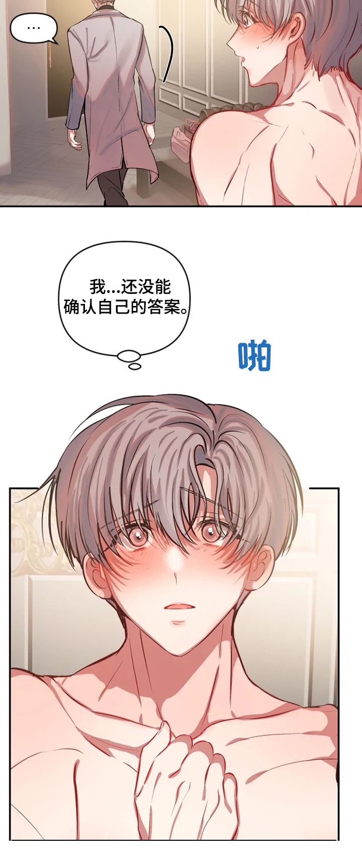 第61话 第10页