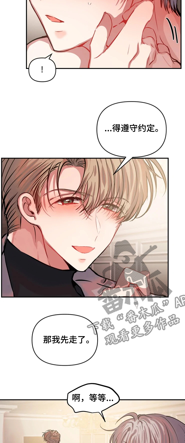 第61话 第9页
