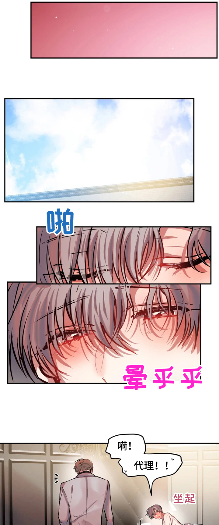 第61话 第6页