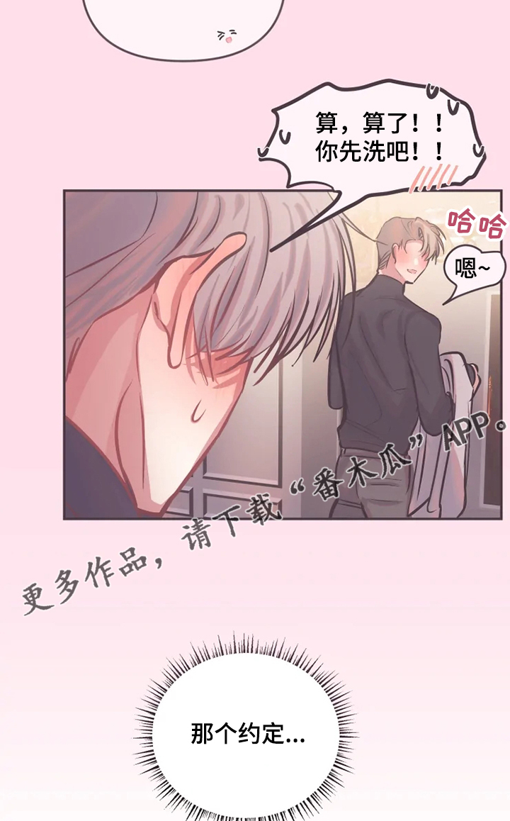 第61话 第5页
