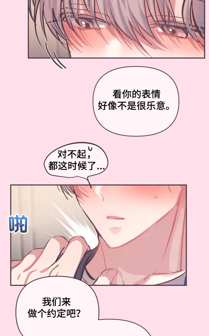 第61话 第2页