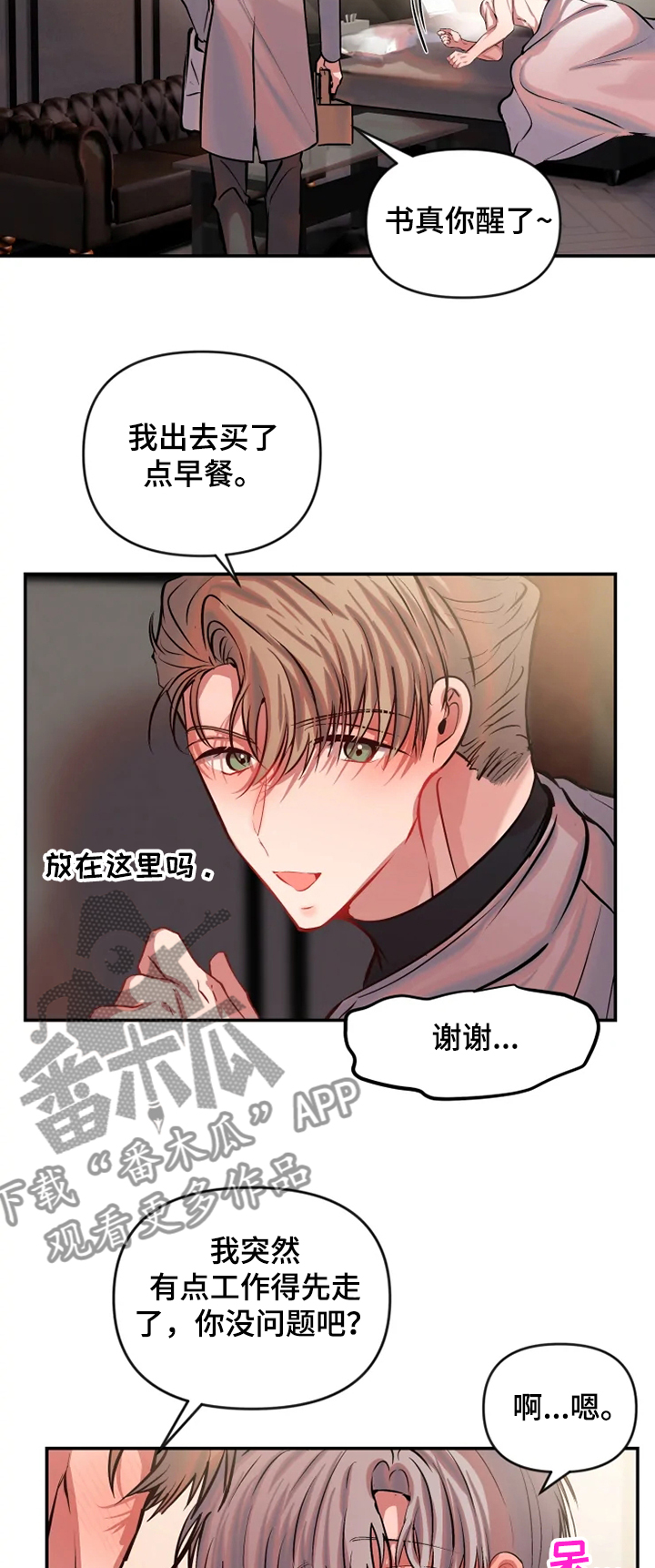 第61话 第7页