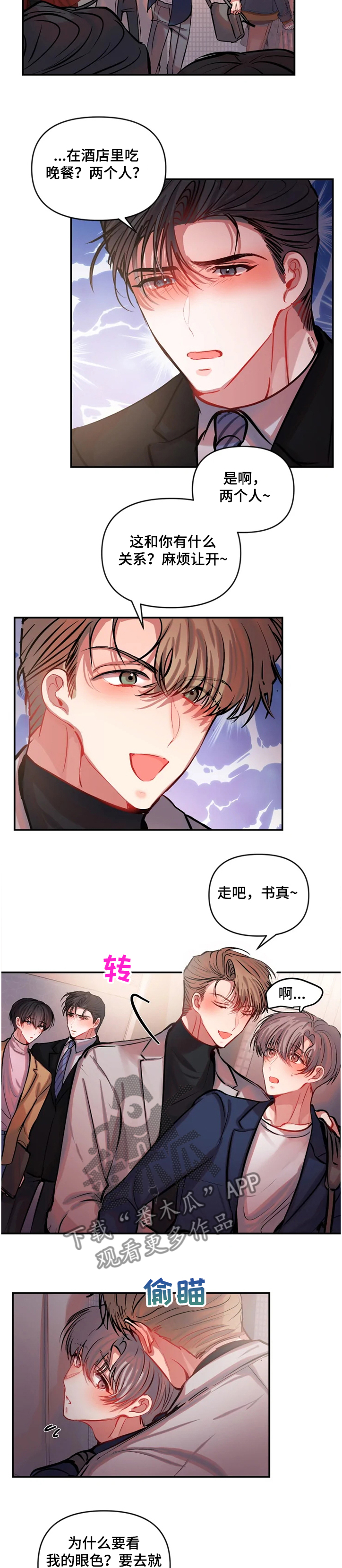 第60话 第5页