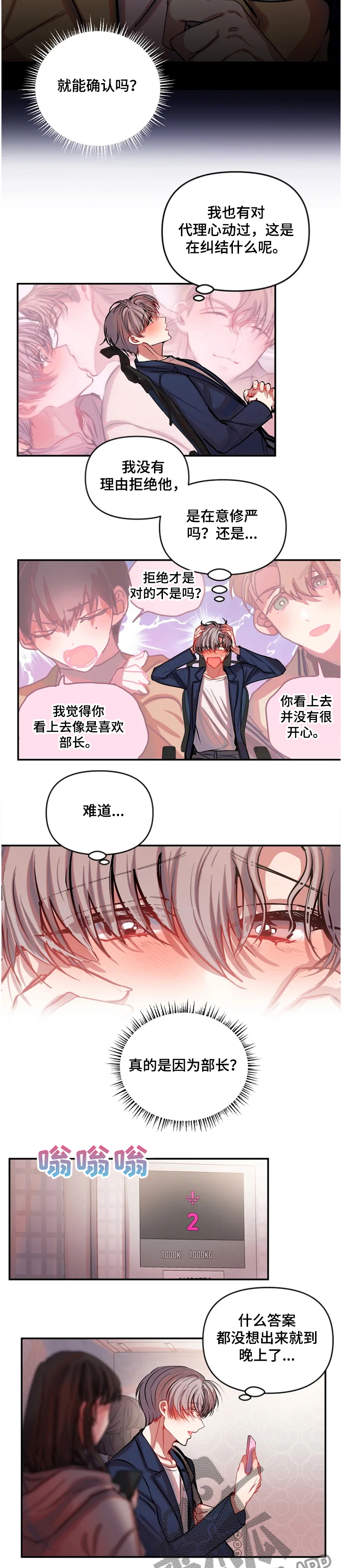 第60话 第2页