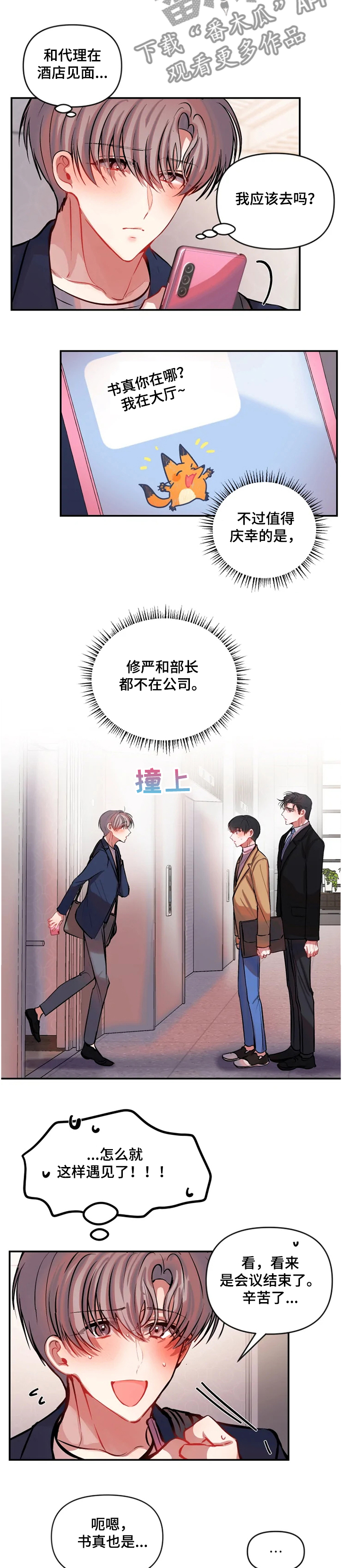 第60话 第3页