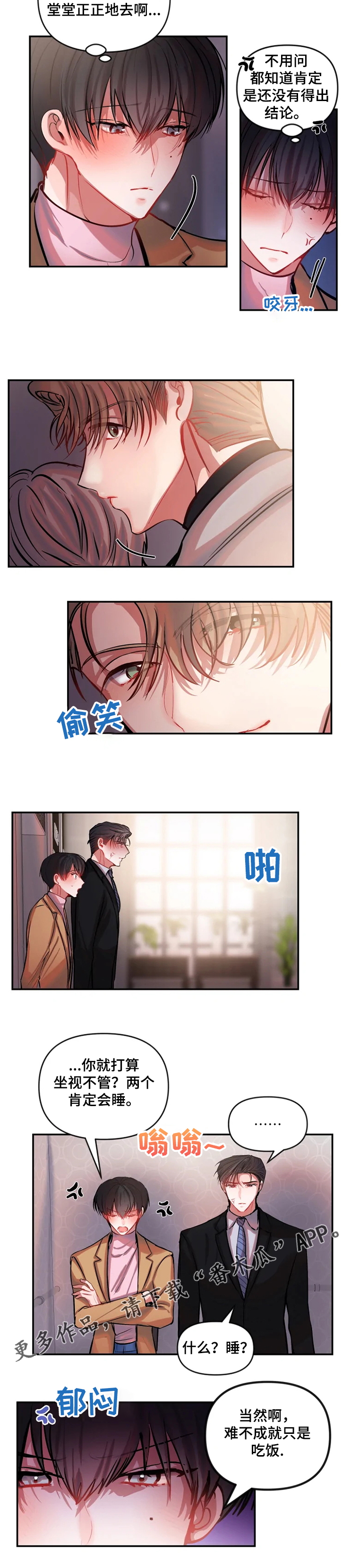第60话 第6页